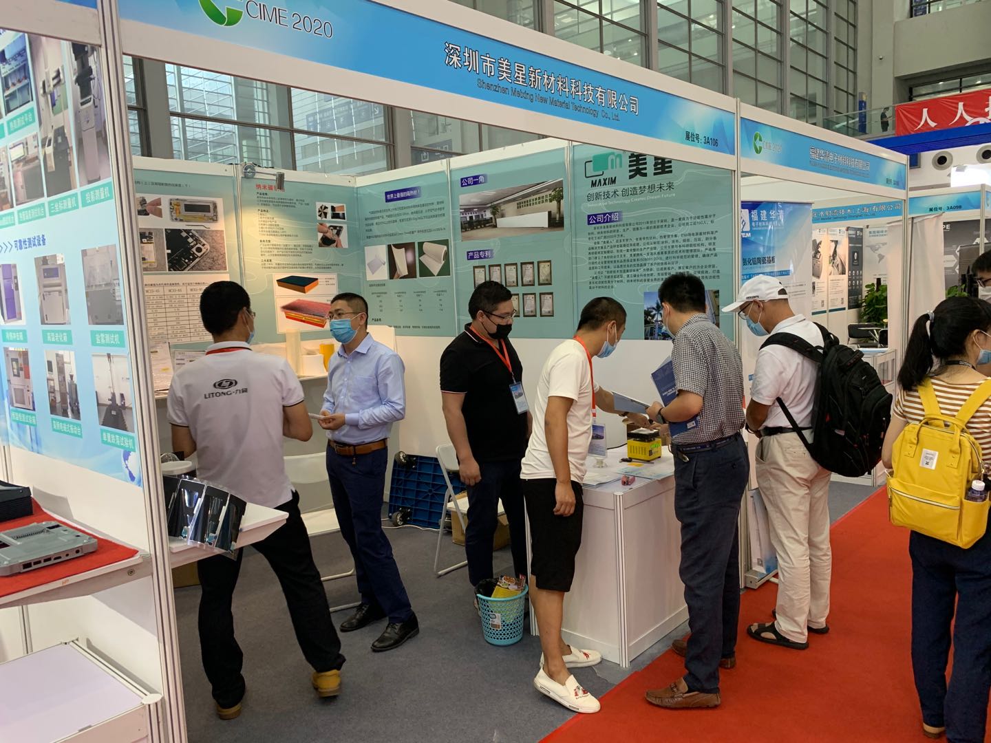 2020��8�¹�˾չ��